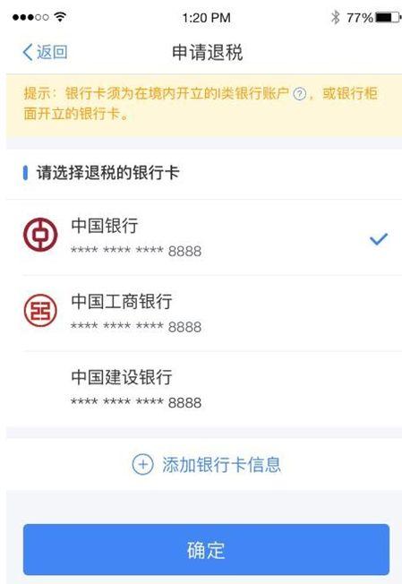 “个税自行汇缴申报”APP必须这样填！速来了解！