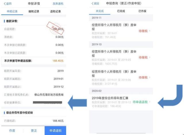 “个税自行汇缴申报”APP必须这样填！速来了解！